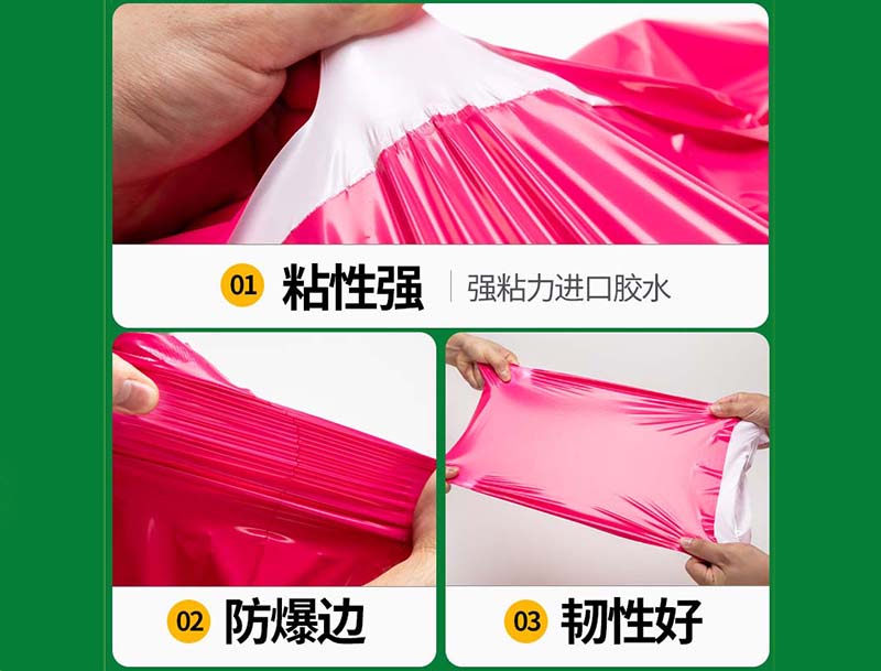 栖霞玫红色快递袋-04