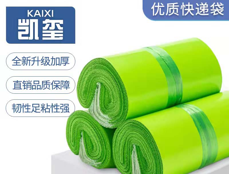 栖霞果绿色快递袋批发