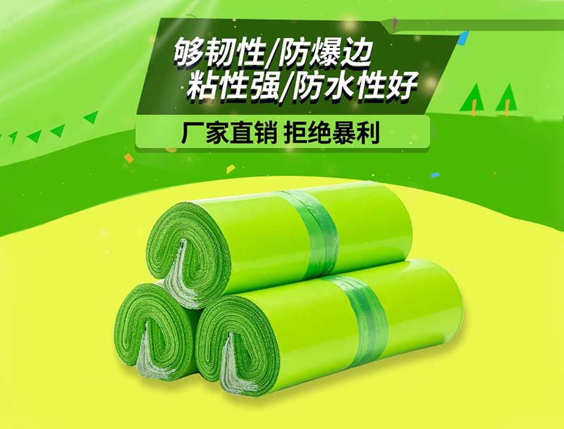 栖霞果绿色快递袋-03