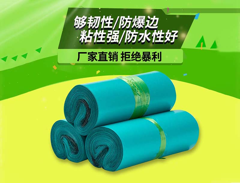 栖霞绿色快递袋-04