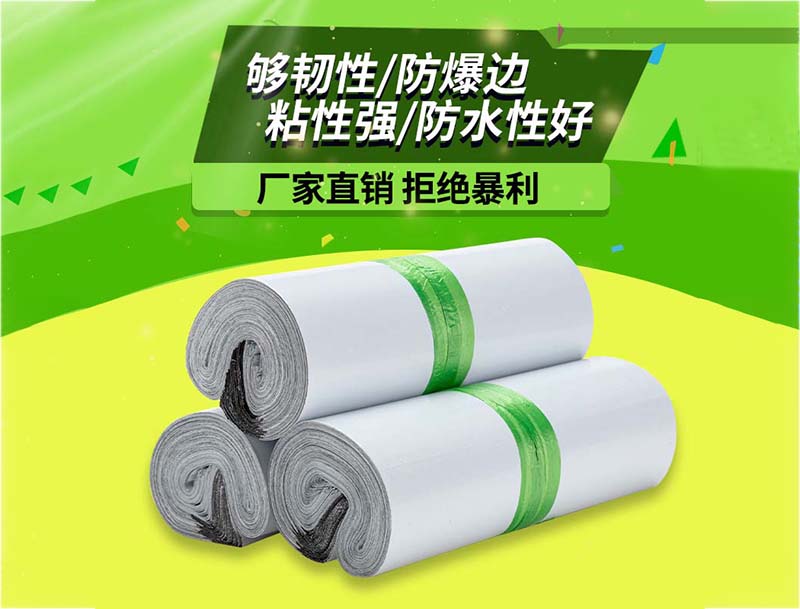 栖霞白色快递袋-03